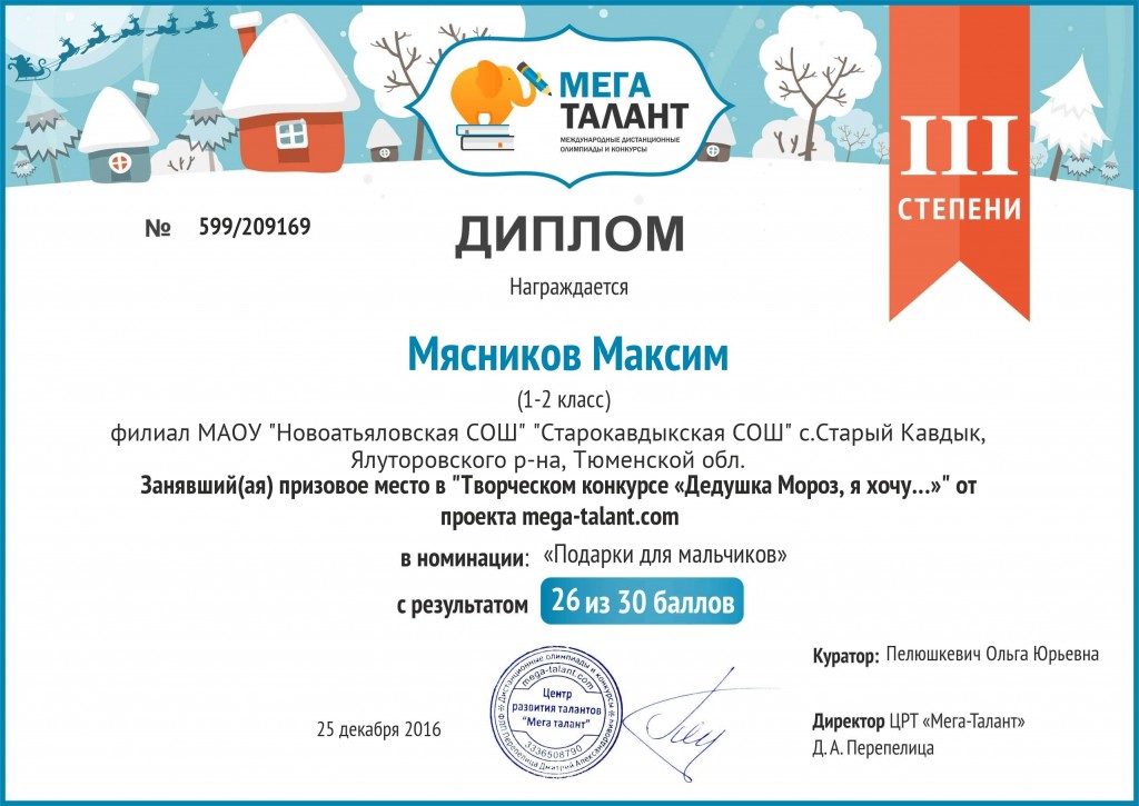 Поздравление школы с юбилеем в прозе Паспорт группы. Воспитателям детских садов, школьным